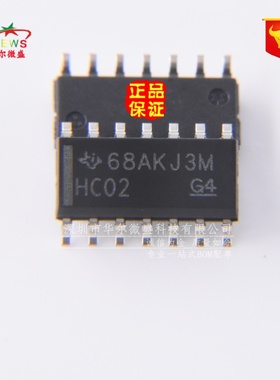 原装正品假一赔十 SN74HC02DR HC02 贴片SOP14 四路2输入正与非门
