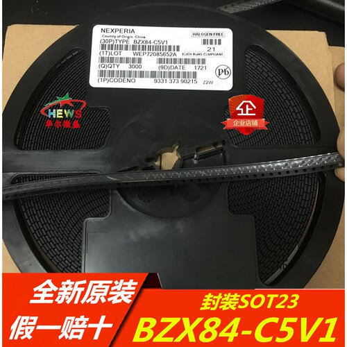 进口原装 假一赔十 BZX84-C5V1 丝印:Z2W 贴片稳压管 5.1V SOT23