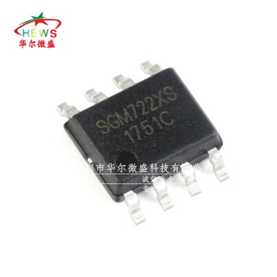 原装正品 假一赔十 SGM722XS SGM722 贴片SOP8 双通道 运算放大器