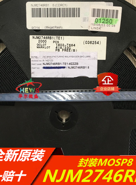 进口原装 假一赔十 NJM2746RB1 封装MSOP8 轨至轨输出运算放大器