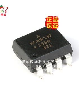 原装正品 假一赔十 HCNW137-500E SMD-8 高速TTL兼容 光电耦合器