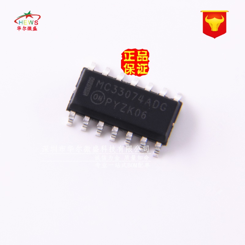 全新原装假一赔十 MC33074ADR2G MC33074ADG 线性放大器芯片SOP16