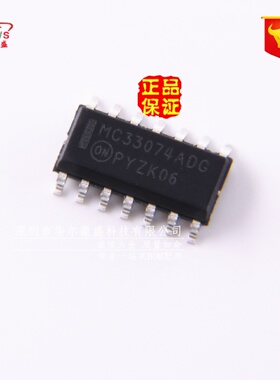 全新原装假一赔十 MC33074ADR2G MC33074ADG 线性放大器芯片SOP16