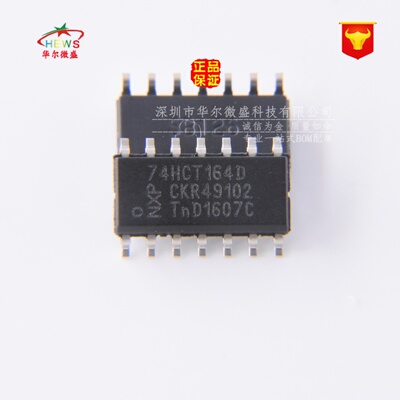 原装正品 假一赔十 74HCT164D 74HCT164 移位寄存芯片 贴片SOP14