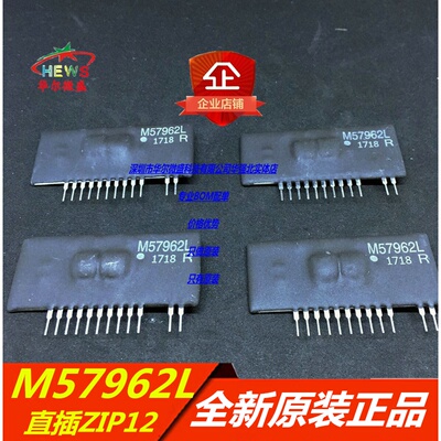 百分百原装正品 M57959L IGBT驱动模块 ZIP-12 驱动芯片 M57959L