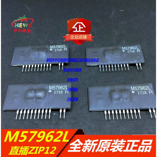 百分百原装正品 M57959L IGBT驱动模块 ZIP-12 驱动芯片 M57959L
