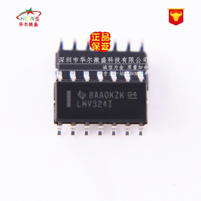 原装正品 假一赔十 LMV324IDR LMV324 贴片SOP14 四运算放大器