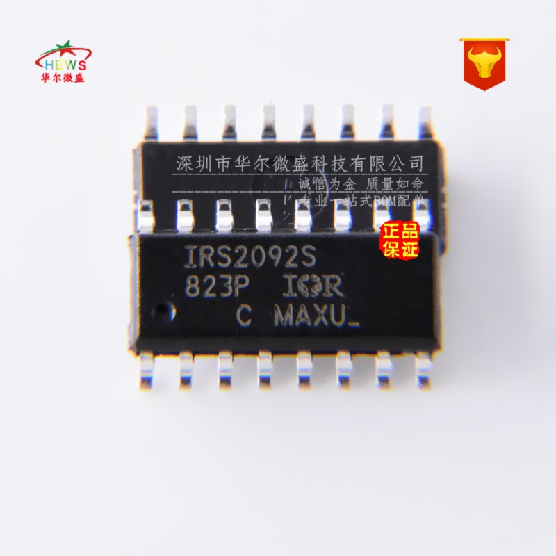 只做原装正品 IRS2092STRPBF 贴片SOP16 IRS2092S 音频功率放大器