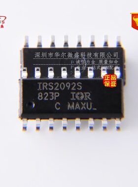 只做原装正品 IRS2092STRPBF 贴片SOP16 IRS2092S 音频功率放大器