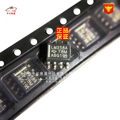 原装正品 假一赔十 LM358ADR LM358A 贴片SOP8 双路运算放大器