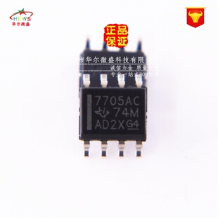 原装正品假一赔十 TL7705ACDR 7705AC 贴片SOP8 单电源电压监控器