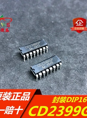 原装正品 假一赔十 CD2399GP CD2399 直插DIP16 音频数字处理芯片