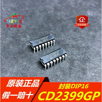 原装正品 假一赔十 CD2399GP CD2399 直插DIP16 音频数字处理芯片
