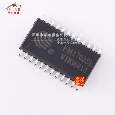 原装正品 假一赔十 FM1702SL FM1702 非接触式读写芯片 贴片SOP24