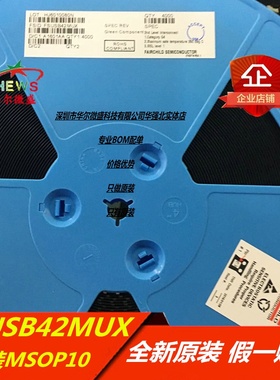 原装正品 假一赔十 FSUSB42MUX 丝印:FSUSB42 MSOP10 USB转串口