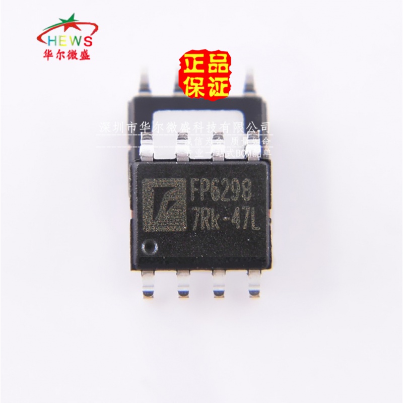 原装正品 假一赔十 FP6298 贴片SOP8 移动电源升压芯片 21A/5V
