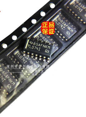 进口原装 假一赔十 TL074IDR TL074I 贴片SOP16 四路运算放大器