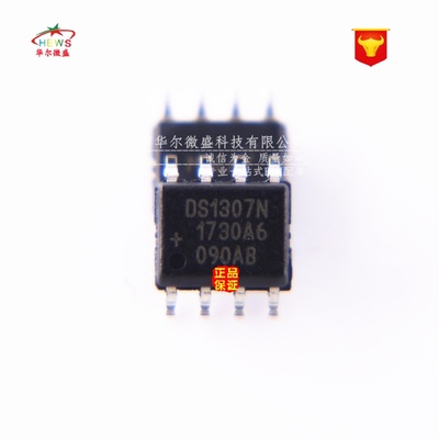 原装正品 假一赔十 DS1307ZN DS1307N 贴片SOP8 串行 I2C实时时钟