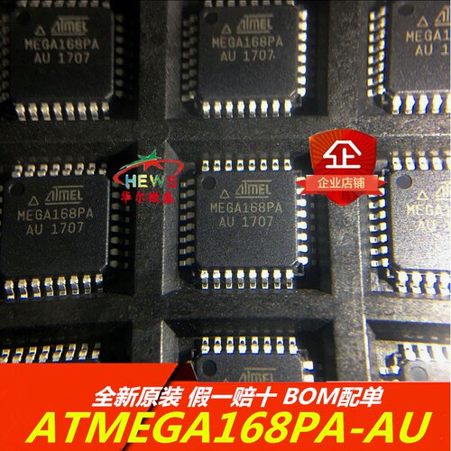 全新进口原装 假一赔十 ATMEGA168PA-AU ATMEGA168PA 封装TQFP32