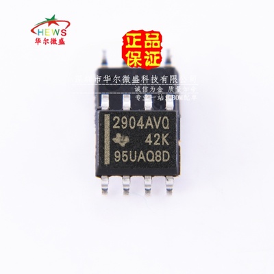 全新原装正品 假一赔十 LM2904AVQDR LM2904AVQ 贴片SOP8 2904AVQ