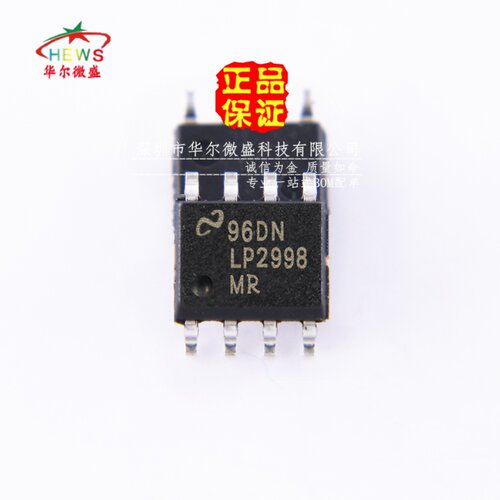 原装正品假一赔十 LP2998MRX LP2998MR LP2998 贴片SOP8 线性稳压
