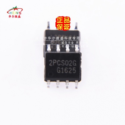 原装正品 假一赔十 ICE2PCS02G 2PCS02G 贴片SOP-8 电源管理芯片