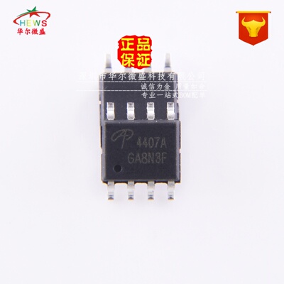 原装正品 假一赔十 AO4407A 贴片SOP-8 P沟道 30V 12A 场效应管