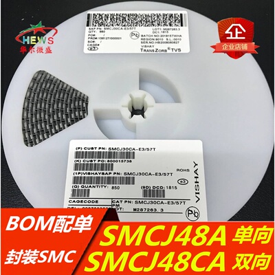 SMCJ48CA 双向 SMCJ48A 单向 TVS管瞬变抑制二极管 SMC=DO-214AB