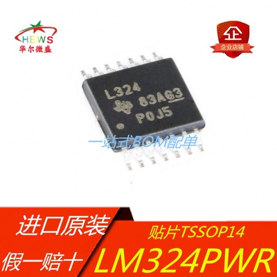 原装正品 假一赔十 LM324PWR LM324 L324 贴片TSSOP14 运算放大器