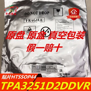 原装正品 假一赔十 TPA3251D2DDVR TPA3251 贴片HTSSOP44 放大器