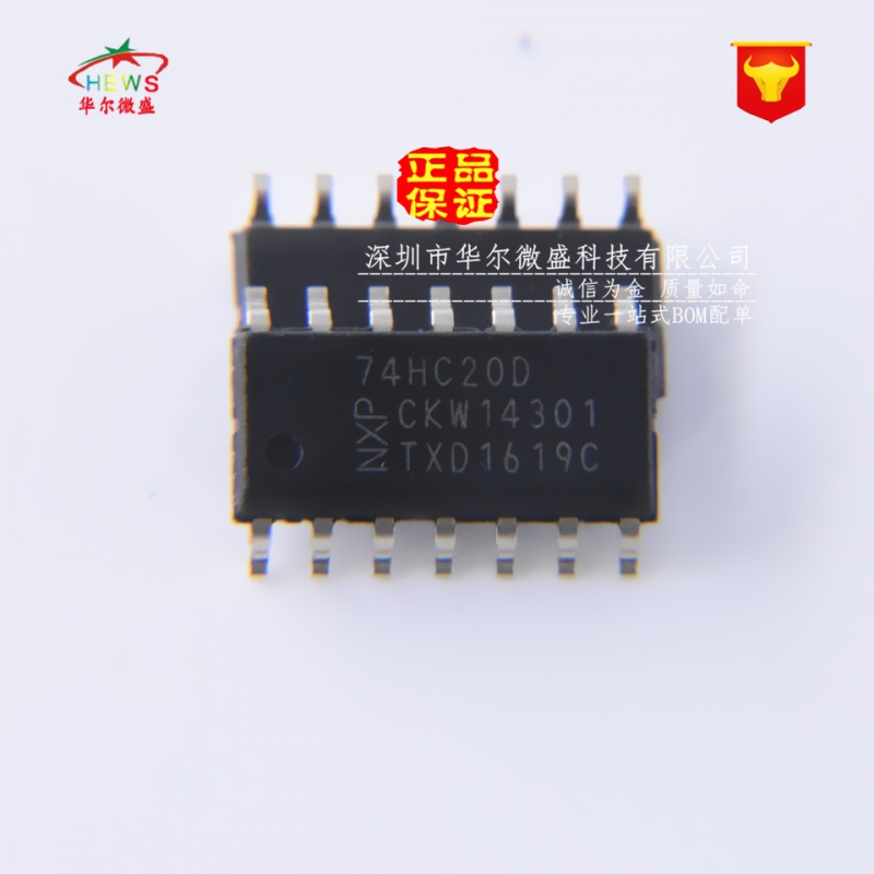 原装正品 假一赔十 74HC20D 74HC20 贴片SOP14 双路4输入与非门