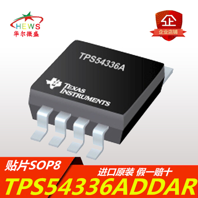 原装正品 假一赔十 TPS54336ADDAR TPS54336A SOP-8 开关式稳压器