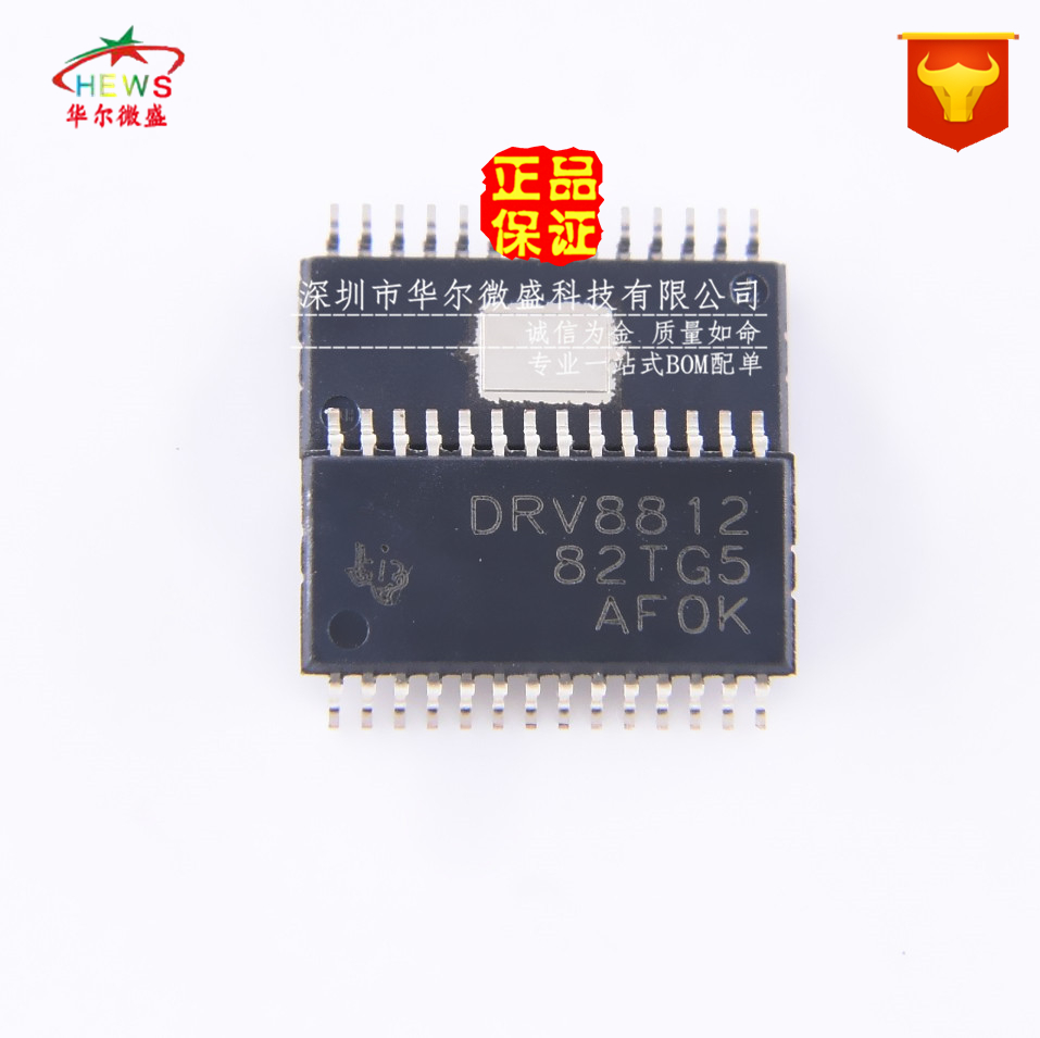 进口原装 假一赔十 DRV8812PWPR DRV8812 贴片TSSOP-20 驱动芯片