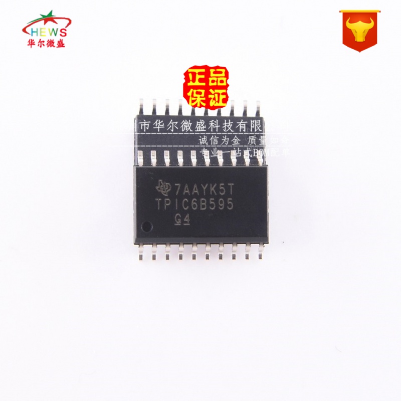 原装正品假一赔十 TPIC6B595DWR TPIC6B595 贴片SOP20 电源驱动器