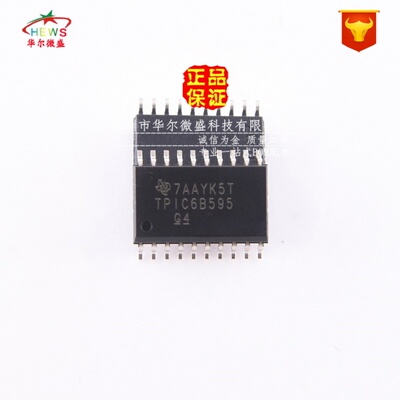 原装正品假一赔十 TPIC6B595DWR TPIC6B595 贴片SOP20 电源驱动器