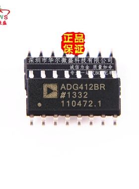 原装正品 假一赔十 ADG412BRZ ADG412BR 贴片SOP16 接口模拟开关