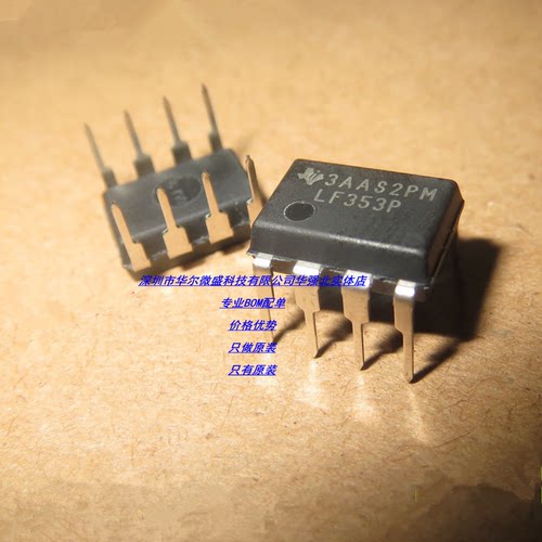 LF353P LF353 主营TI/德州 DIP8只做原装假一赔十 功率运算放大器
