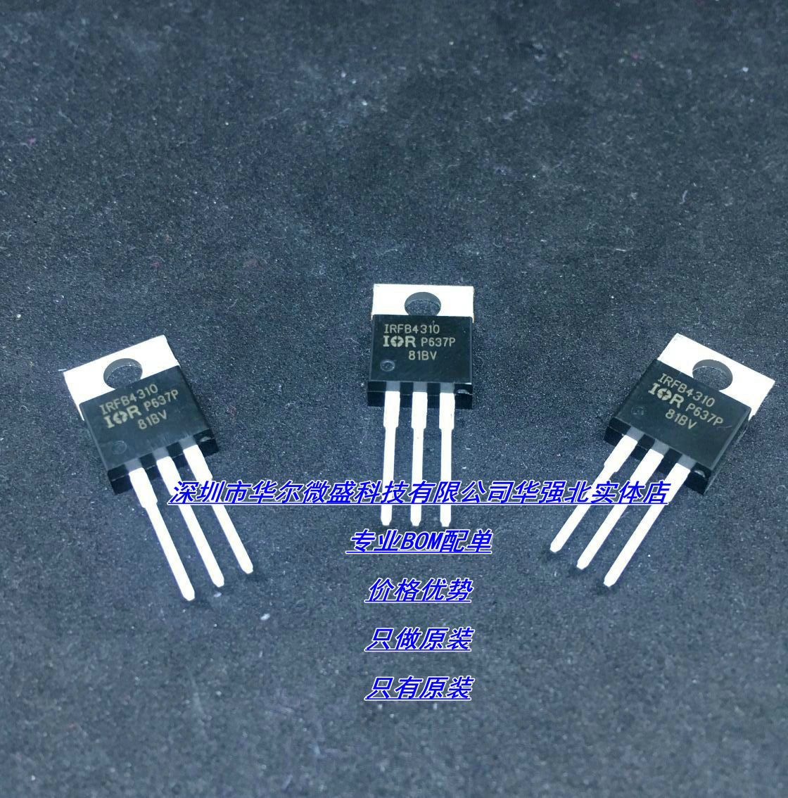 IRFB4310 IRFB4310PBF 主营IOR场效应管 只做原装140A 100V TO220