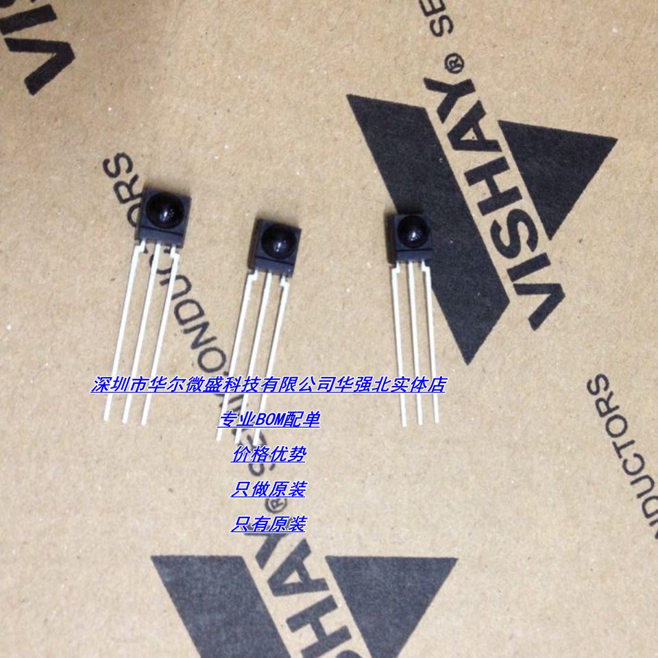 hs0038bd 主营vishay 只做原装 一体化红外线接管红外遥控接收头