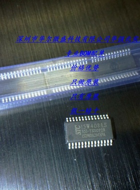 STC15W408AS-35I-TSSOP28 主营原装STC单片机STC15W408AS TSSOP28