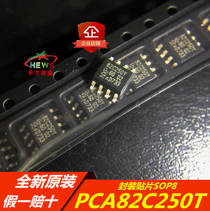 PCA82C250T A82C250 主营NXP芯片 只做原装 贴片SOP8 CAN总线接口