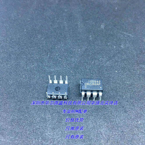 百分全新原装昂宝 OB2269AP OB2269 直插DIP-8 PWM开关电源控制器