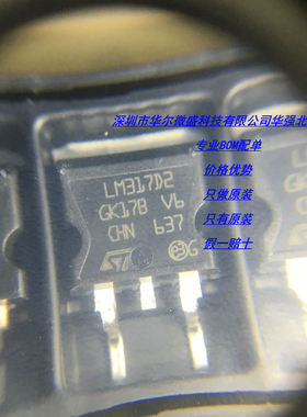 LM317D2T LM317D2 主营ST/意法 只做原装正品 假一赔十 贴片TO263