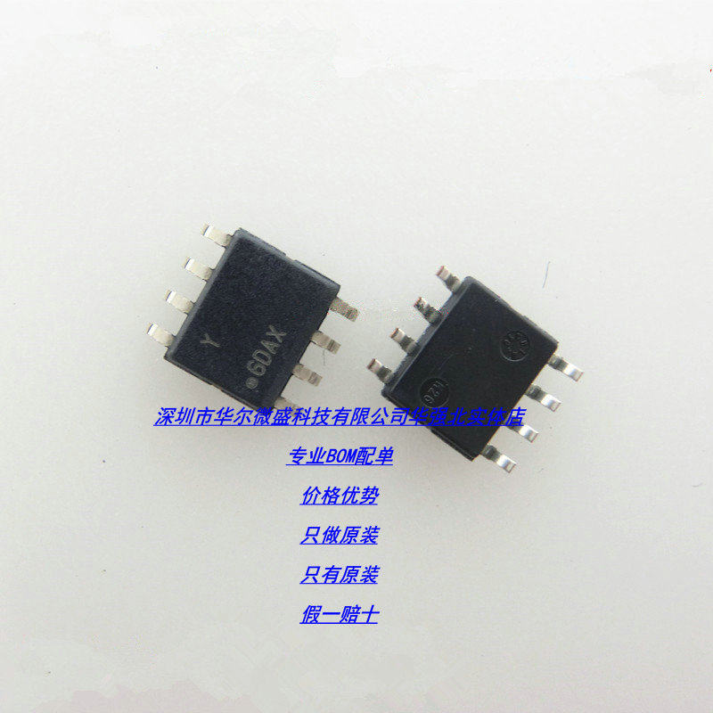 ATSHA204A-SSHDA芯片