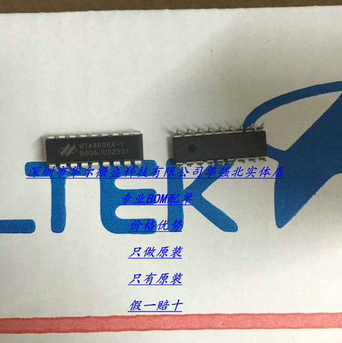 HT48R06A-1 DIP18主营HOLTEK/合泰 HT48R06 只做全装原装可替烧录