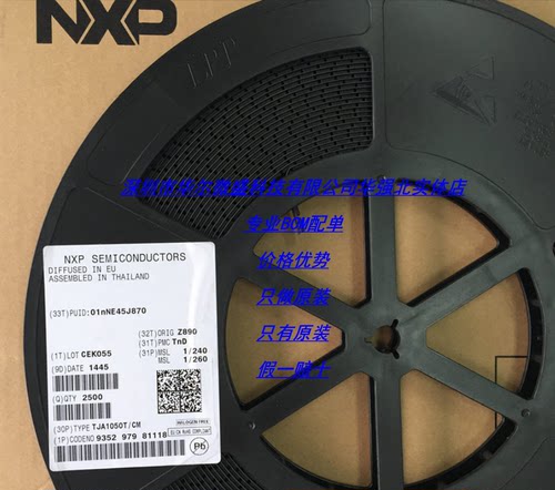 TJA1050T TJA1050 主营NXP芯片 只做原装 CAN总线收发器 SOP-8