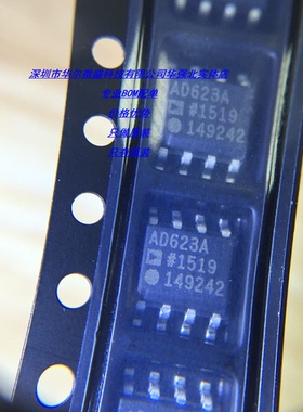 AD623A AD623ARZ 主营ADI 只做原装 假一赔十 SOP8 仪器放大器