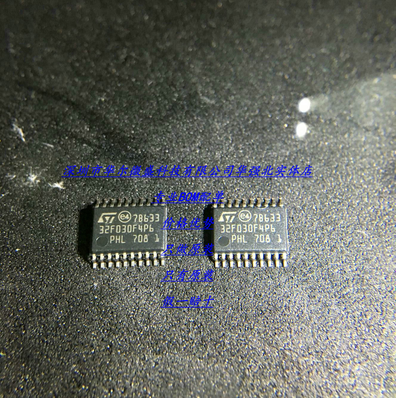 【全新原装正品】STM32F030F4P6 32F030F4P6 TSSOP20微控制器32位