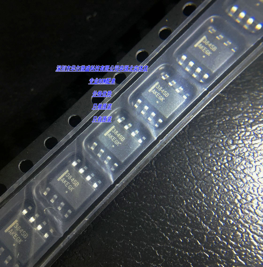 UC3845BD1R2G UC3845B 丝印:3845B 只做全新原装 贴片SOP8 安森美