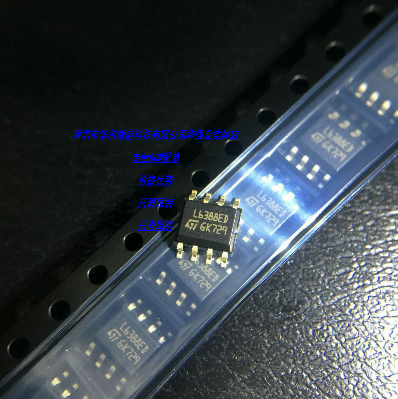 L6388ED L6388ED013TR SOP-8 只做原装正品假一赔十  0.65A 半桥 - 实物图